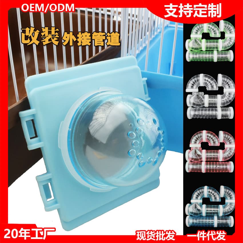 Hamster Tube Module Maze Small Pet Cage Villa Accessories Tunnel DIY Assembly External Bathroom Sauna Room
