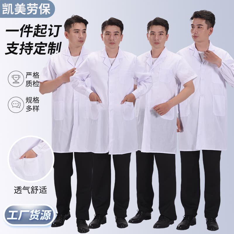 White Coat Work Clothes Food Factory Work Tops Long-Sleeved Workshop White Labor Protection Clothing Men and Women Pharmacy Lab Coats