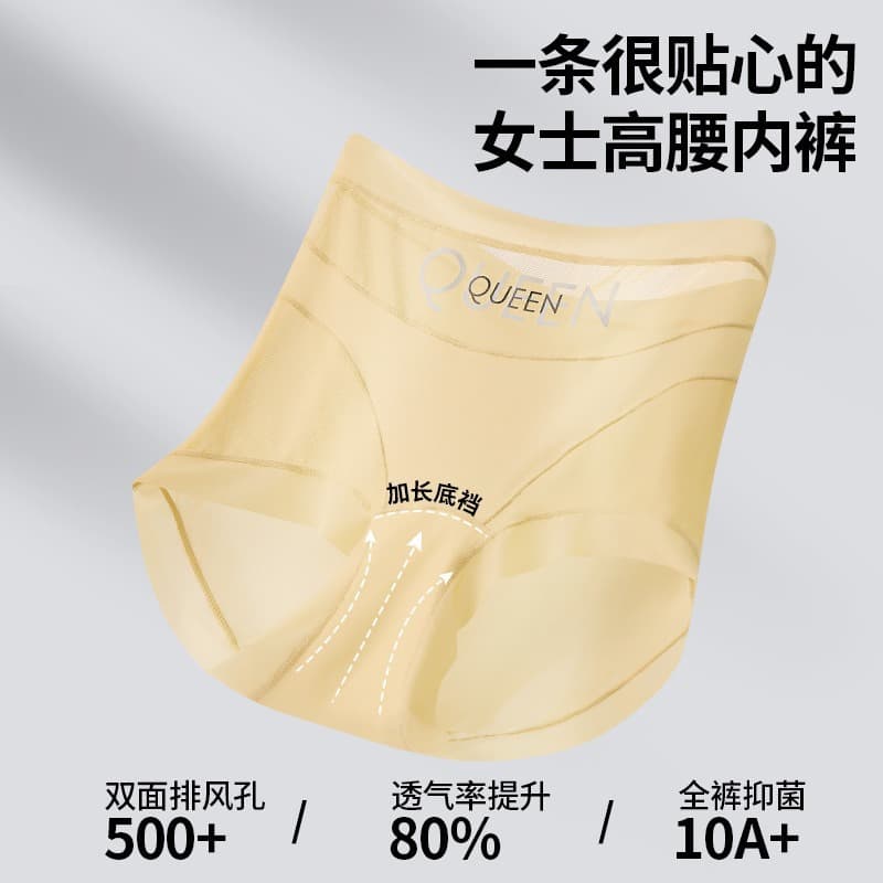 High-waist tummy control women's underwear, 2025 new style thin ice silk seamless comfortable breathable shaping boxer shorts for women.