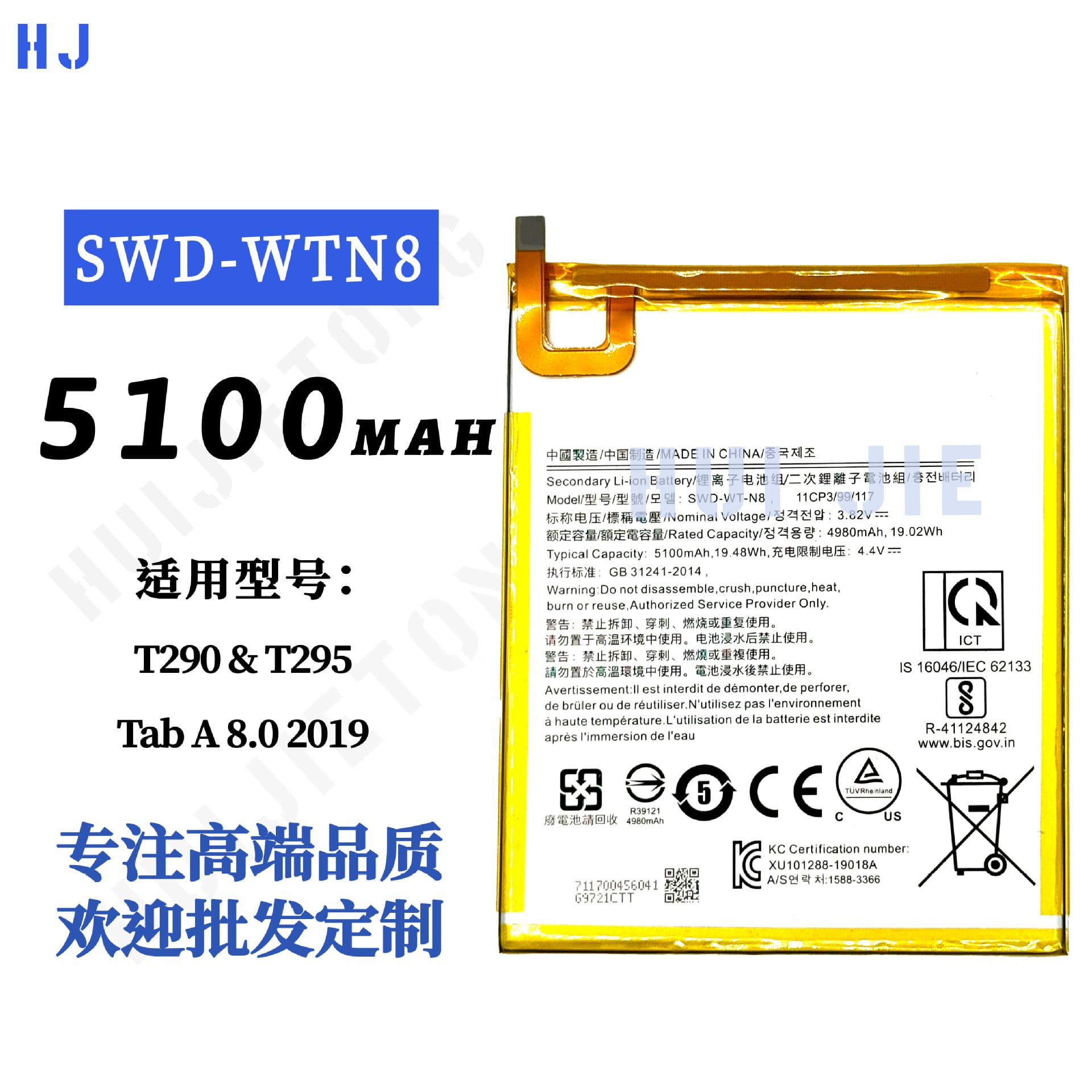 Compatible with Samsung TabA 8.0 2019/T290/T295 Tablet Battery SWD-WT-N8 Factory Wholesale Export