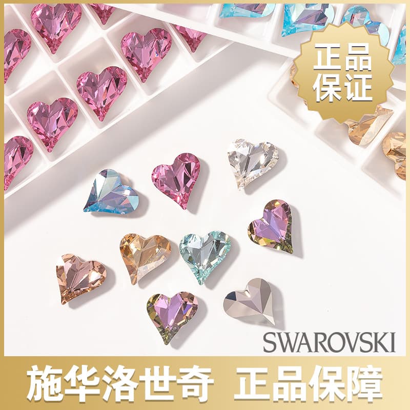 Genuine Austrian Swarovski 4809 Curved Heart Diamond Super Glitter Crystal Peach Heart Nail Decoration