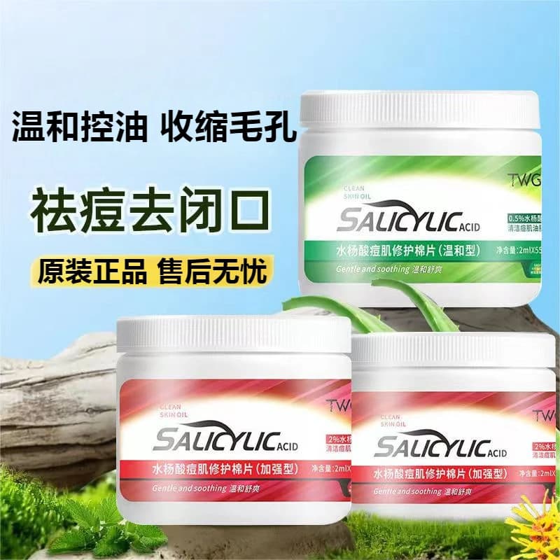 TWG Salicylic Acid Pads, Moisturizing and Cleansing Salicylic Acid Mask for Smooth Skin