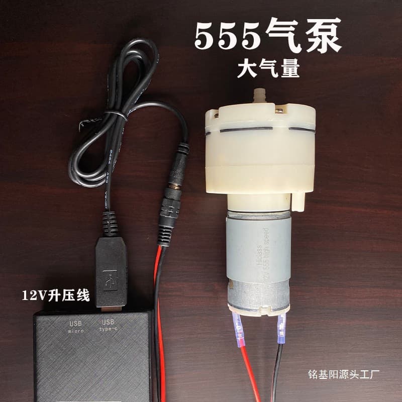 High Flow 555 Vacuum Pump Air Pump Oxygen Pump Folding Screen Separator Pump Inflation Motor 12V Large Air Volume