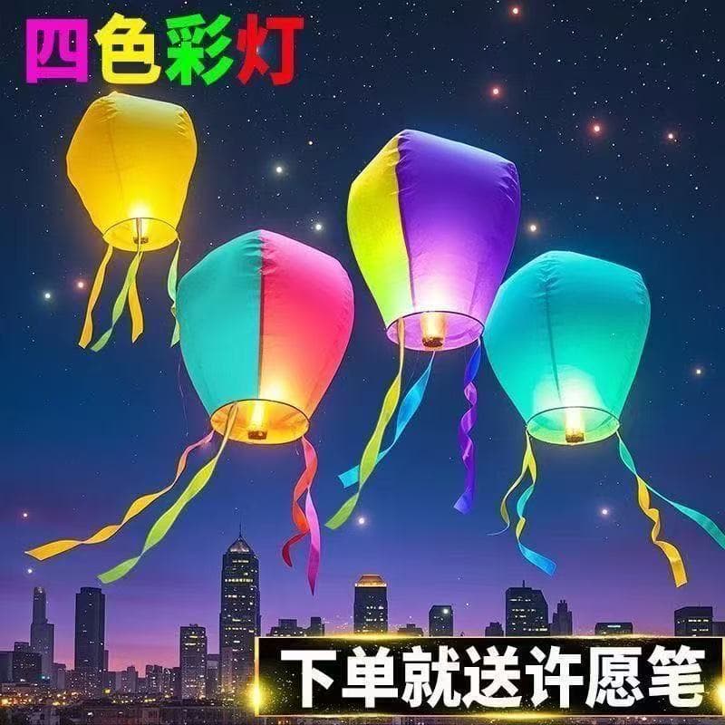 New Type of Thickened Flame-Retardant and Safe Sky Lantern for New Year's Sale, Suitable for Street Vendors and Wholesale, Creative and Popular Online.
