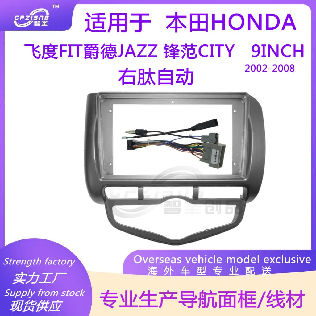 Navigation Bezel Modification Panel Universal Frame for Honda Fit Jazz City