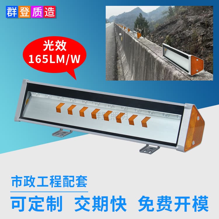 Road Engineering Low-Level Lighting Guide Barrier Light Highway Low-Level High-Efficiency Anti-Glare LED Guide Light