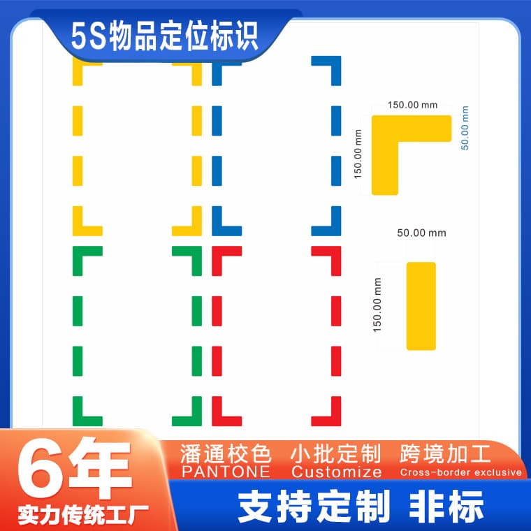 L-Shaped Glossy Thickened Corner Positioning Stickers, Crystal Surface 5S Item Location Markers, Industrial Workshop Floor Positioning Labels