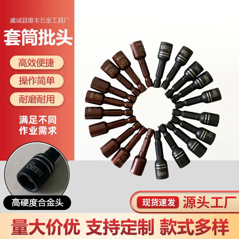Socket Dovetail Nail Screw Socket Bit Set Hex High-Strength Tile Nail Socket Dovetail Screw Socket Bit