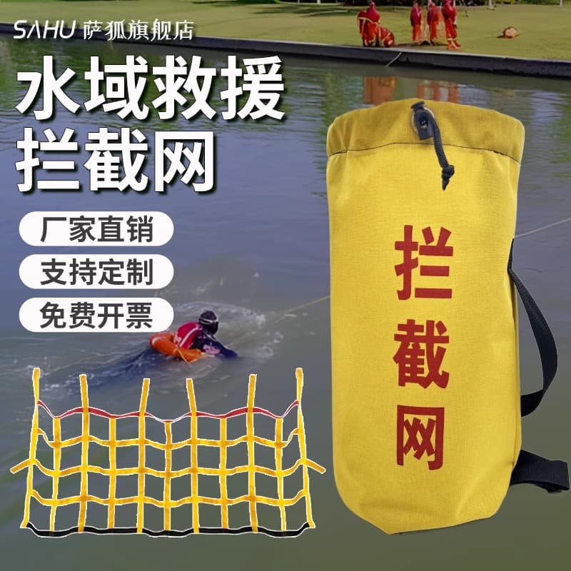 Water Rescue Interception Net, Portable Webbing Type Rapid Flow Interception Net, Escape Net, Emergency Rescue Net