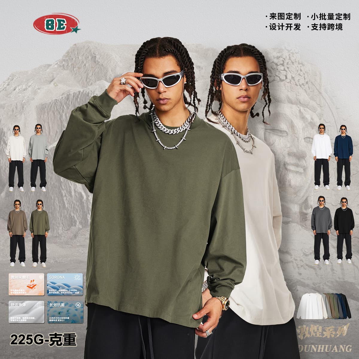 BE Men's Clothing | 2025 Fall Loose Fit Sport Basic Sorona 5A Antibacterial Functional Long Sleeve T-Shirt