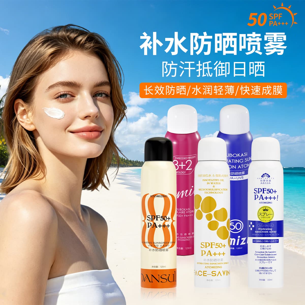 OUBOKASI Hydrating Sunscreen Spray Sunscreen Cream Best Seller Sunscreen 50+++ Whitening Sunscreen Lotion