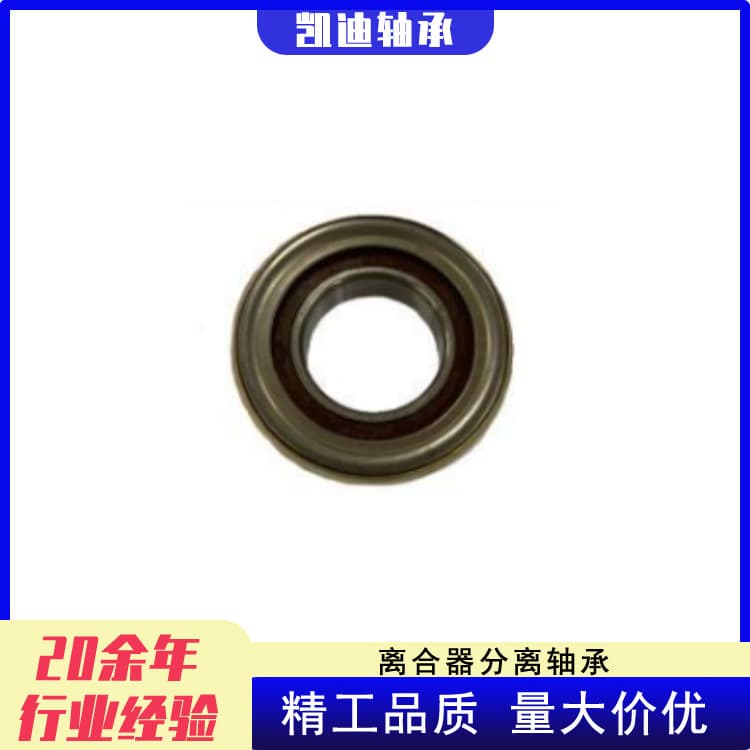 Manufacturer of high-quality automotive clutch release bearings 22863-PB6-003, 22863-689000, 228