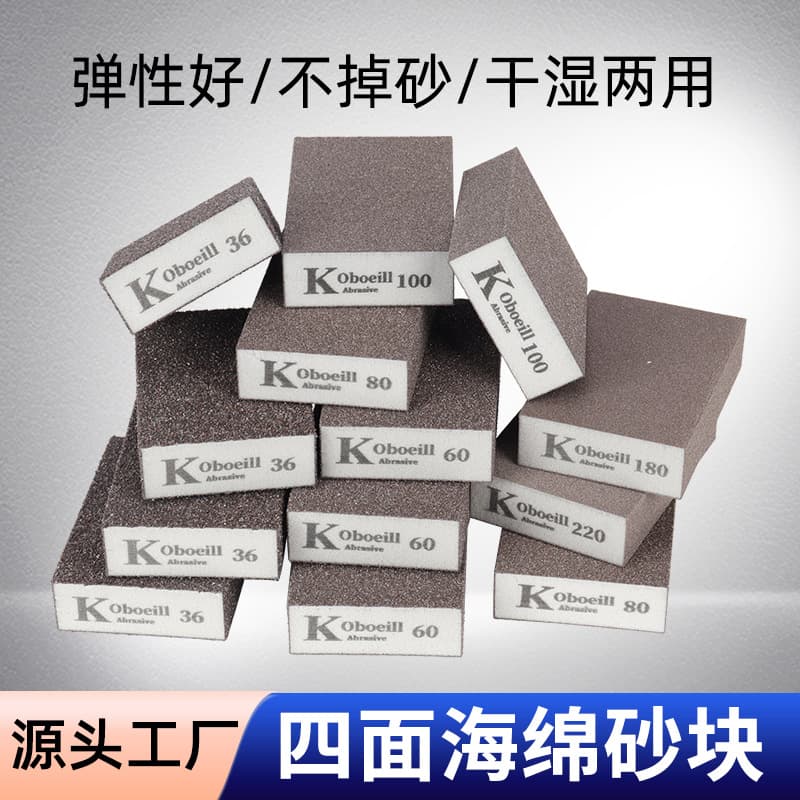 Cross-border Sanding Sponge automotive sanding block for paint polishing, metal, plastic flocked sponge sanding block