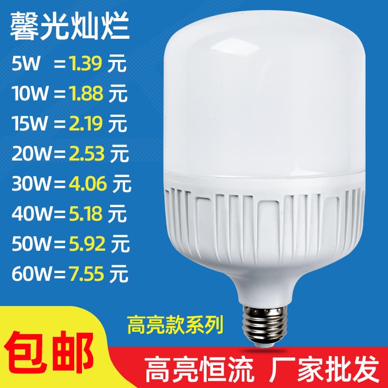 led constant current high rich handsome bulbs three-proof LED household E27/B22 energy-saving bulbs wholesale Xinguang Lighting