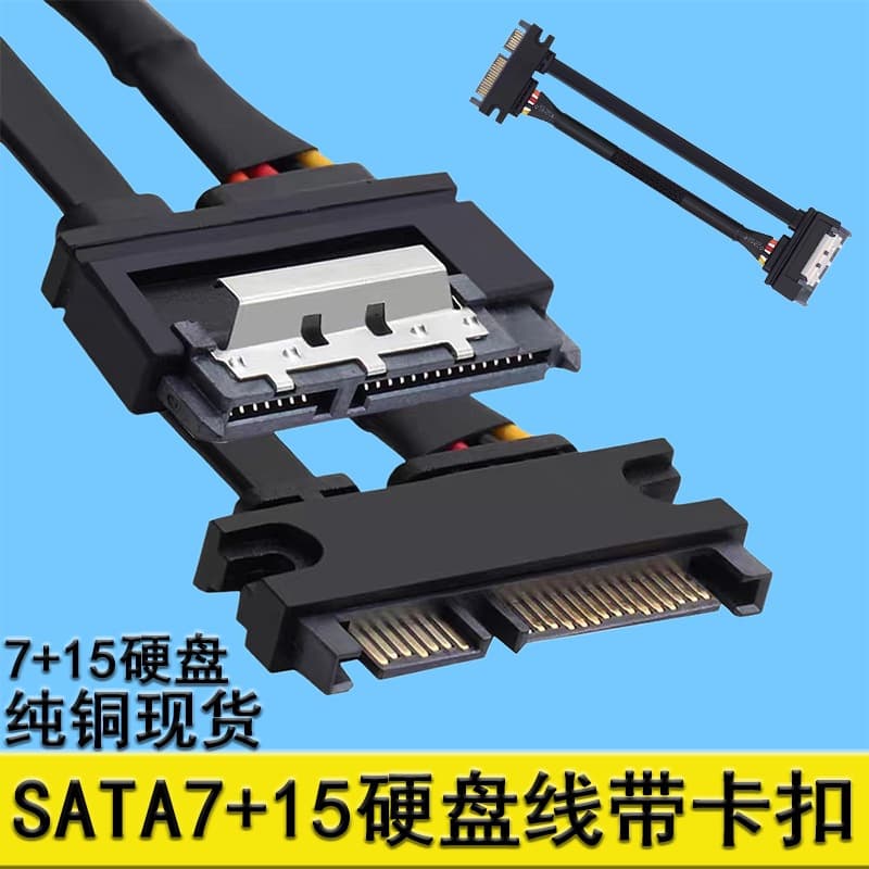 SATA715P male to female braided extension cable with buckle SATA3.0 22P hard disk power data connection cable