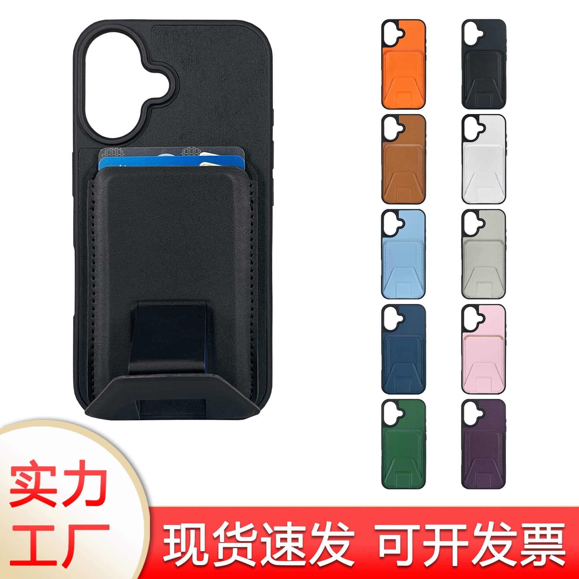 Compatible with iPhone Series Phone Case Holder Card Holder 2-in-1 Foldable Adhesive Invisible Phone Stand