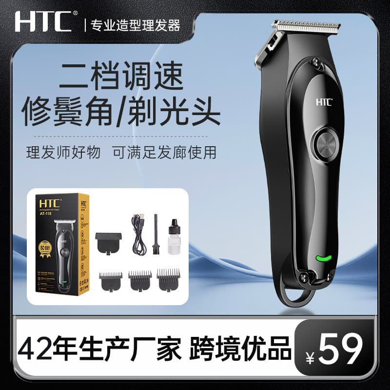 HTC Hair Clipper for Home Use, Hair Trimming, Sideburn Trimming, Beard Trimming, Electric Hair Clipper, Rechargeable, Domestic Sales, Quiet Upgrade