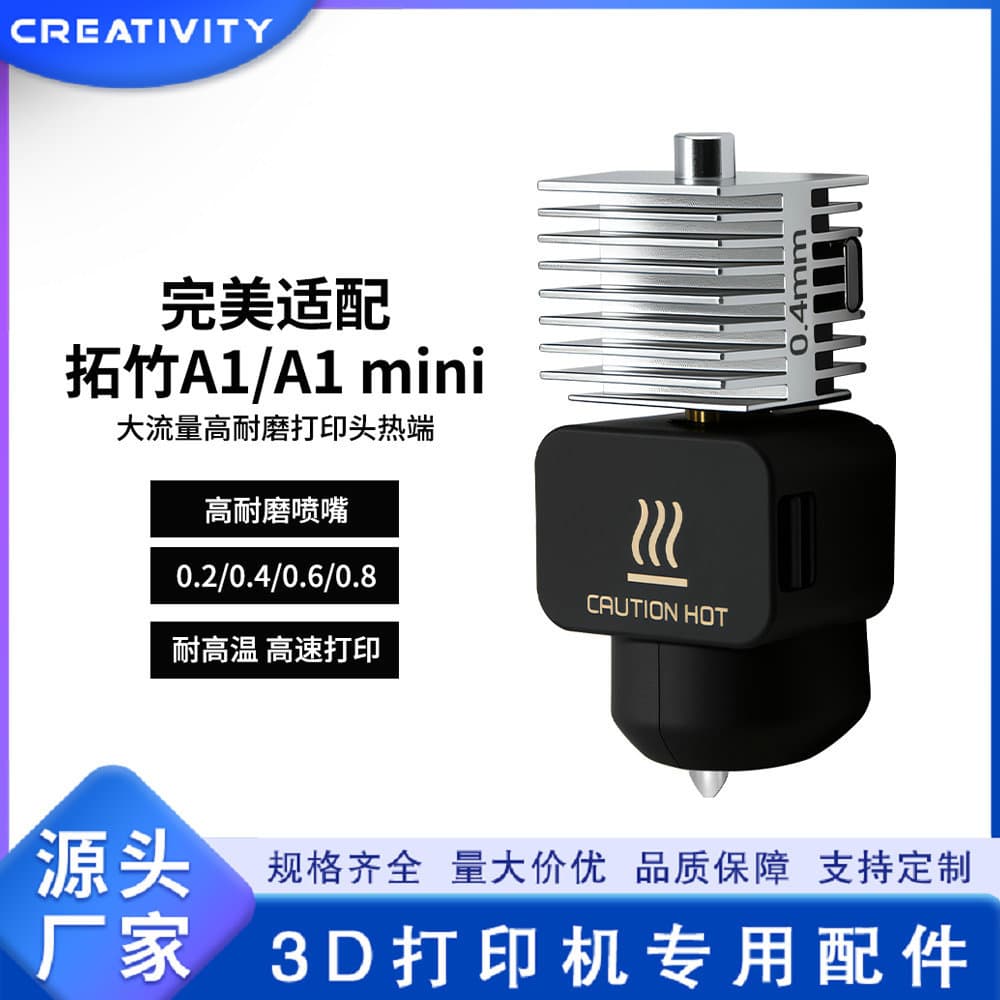 Tuo TZ Bamboo A1/A1 mini/A2L upgraded one-piece hardened steel nozzle hot end high-speed print head assembly