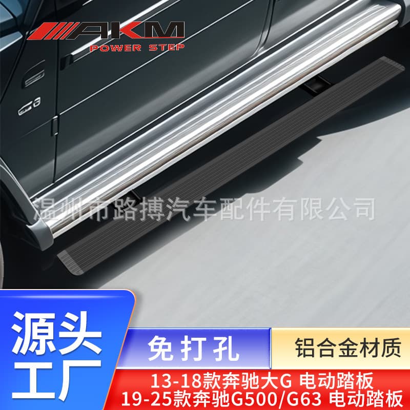Compatible with Mercedes-Benz G500 Electric Pedal G350d Side Running Board G63 Big G Welcome Trim Car Pedal Modification