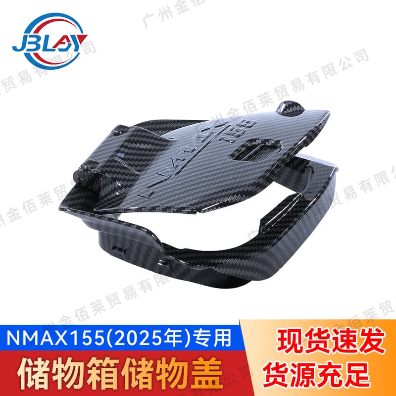 Motorcycle Accessories Suitable for Yamaha Nmax 155V3 Modified Storage Box Toolbox Dustproof Decorative Cover