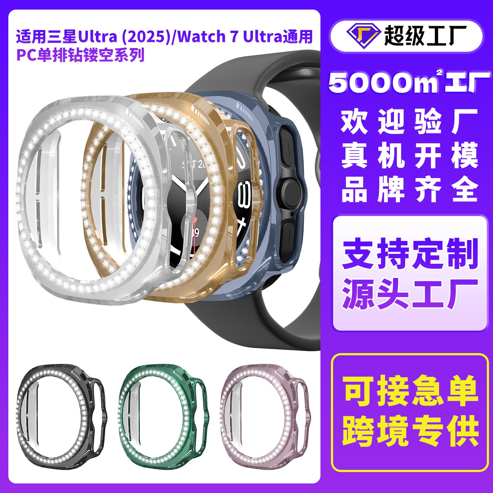 Samsung Galaxy Watch7 Compatible New Model PC Diamond Ultra Hollow Plated Watch Protective Case Luxury Design Watch Cover