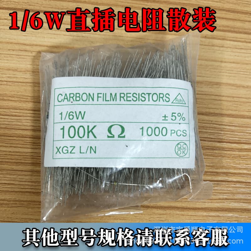 Axial 1/6W Carbon Film Resistor 1/8W 47R 1K 1K2 100K 1K5 1K6 2K 150K Bulk ±5%