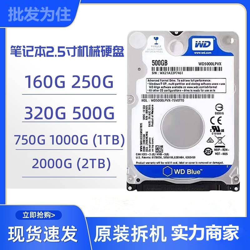 Disassemble laptop hard drive 160g 250g 320g 500g 1tb 2.5 inch mechanical hard drive 1000g