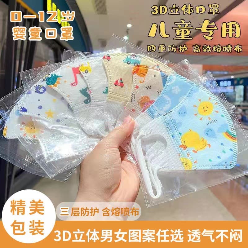 Individually packaged children's face masks, 3D three-layer protective cartoon print, for children aged 3-12, toddlers, and primary school students.