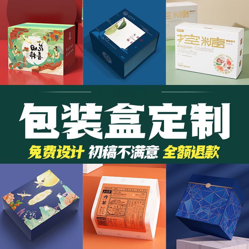 Custom packaging box, cake box, gift box, custom color box, cosmetic box, custom white card box, fruit packaging paper box