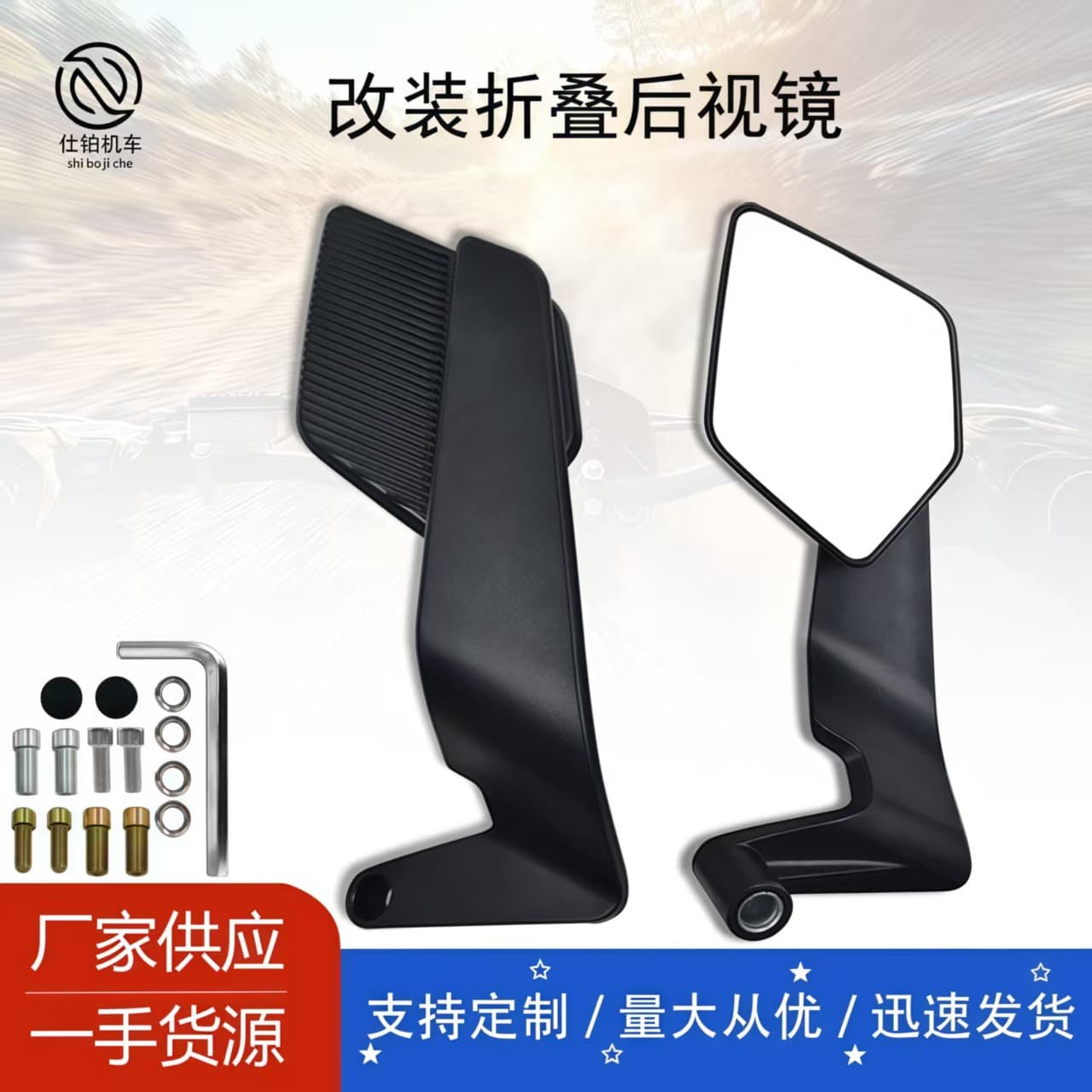 Motorcycle Rearview Mirror Modification New Knife Mirror Upgrade Style Rearview Mirror (Plastic) Large Field of View Flip Wing Mirror