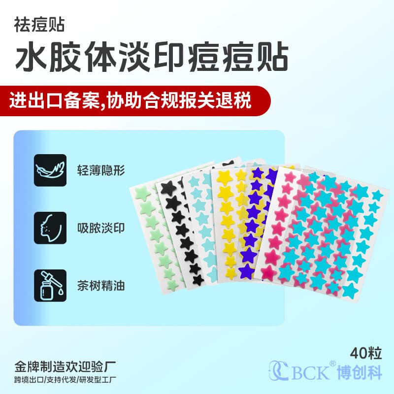 Drop Shipping Available Star Acne Patches, Concealing Hydrocolloid Liquid-Absorbing Acne Patches for Pus Extraction, Full-Sheet Colorful Star Acne Patches