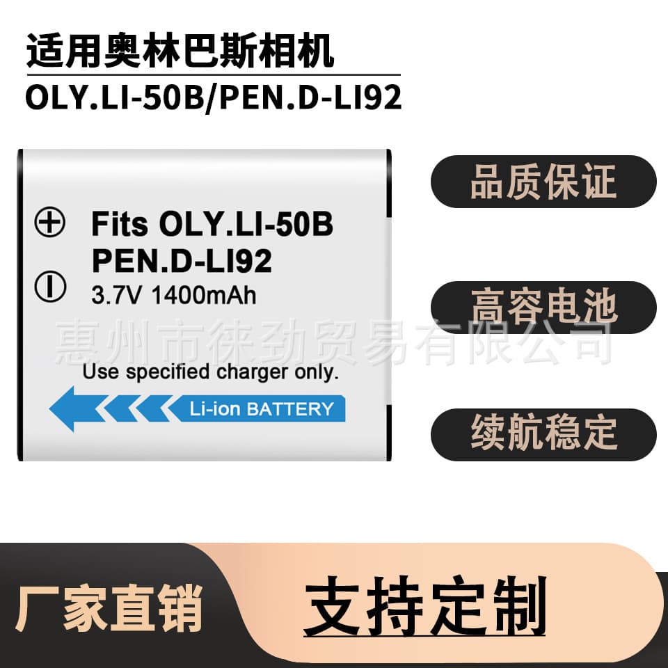 Suitable for Olympus Li-50B Pentax D-Li92 camera battery Casio CNP150 SZ20 u6010