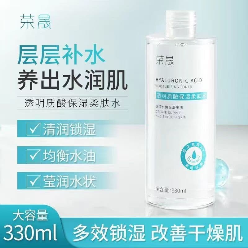 Rongsheng Sodium Hyaluronate Softening Water Korean Skincare Wholesale Balancing Water and Oil Xiaohongshu Same Softening Water