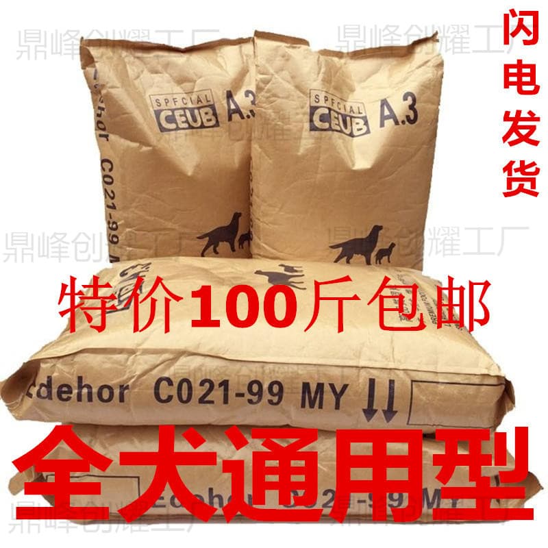 Dog Food Universal Type 40lb Large Package, Large Breed Dog Food 100lb Pack, Value Pack, Large Bag 20lb Adult Puppy Large
