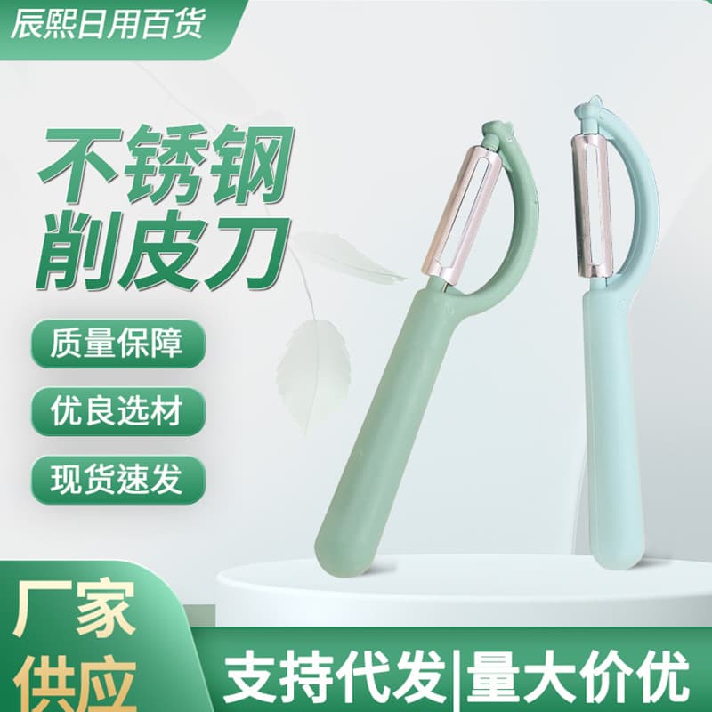 New Stainless Steel P-Type Peeler Multi-purpose Fruit Peeler, Potato Peeler, and Melon Peeler Wholesale