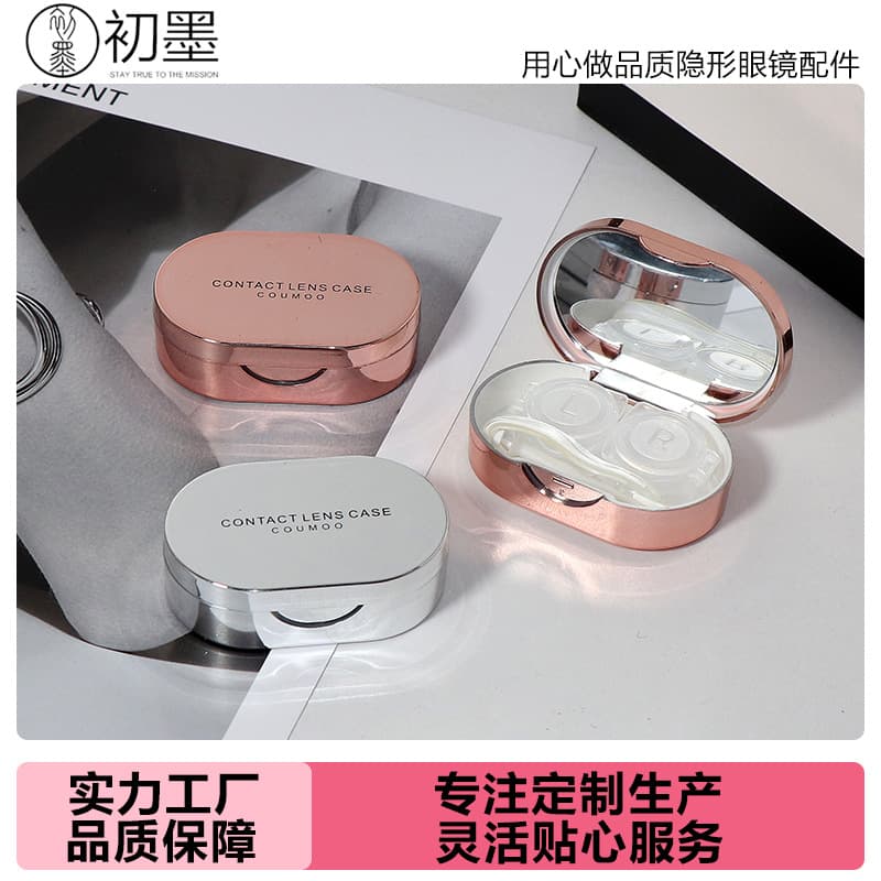 Smooth Solid Color Contact Lens Case, Contact Lens Care Case, Double Lens Case, Plastic Contact Lens Storage Box, Customizable Pattern Printing
