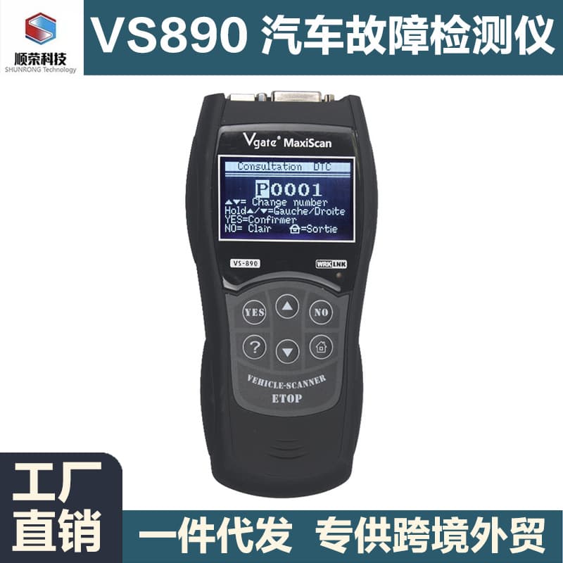 Vgate Vs890 Obd Diagnostic Tool Built-in 13 Languages Ce Certified Car Fault Detector Automotive Diagnostic Instrument