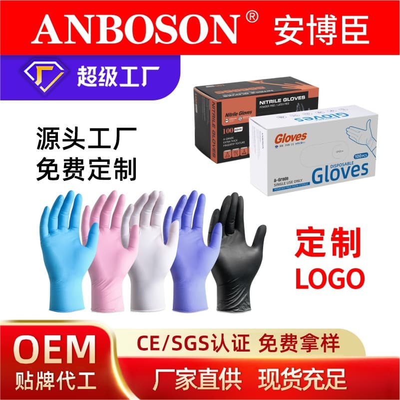Wholesale English neutral boxed disposable nitrile food-grade gloves for household chores, thickened, wear-resistant nitrile gloves, manufacturer.