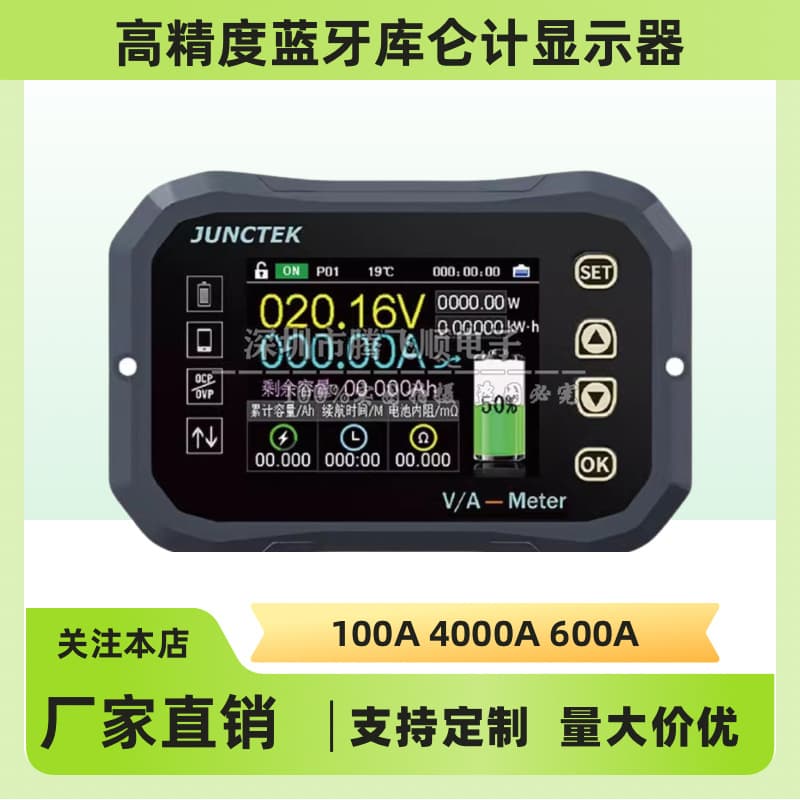 Bluetooth coulomb meter, wireless voltmeter and ammeter, capacity tester, electric vehicle bidirectional battery power display.