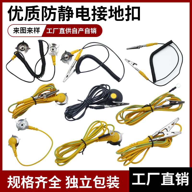 Yellow-green anti-static grounding wire with double-ended clips, grounding buckle, dual-head claw static buckle, dual-terminal static removal connection wire