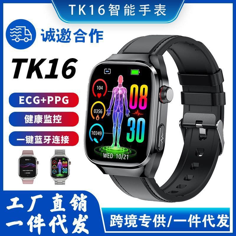 tk16 smart watch Bluetooth call ECG health monitoring body temperature heart rate sleep monitoring tk16 remote control