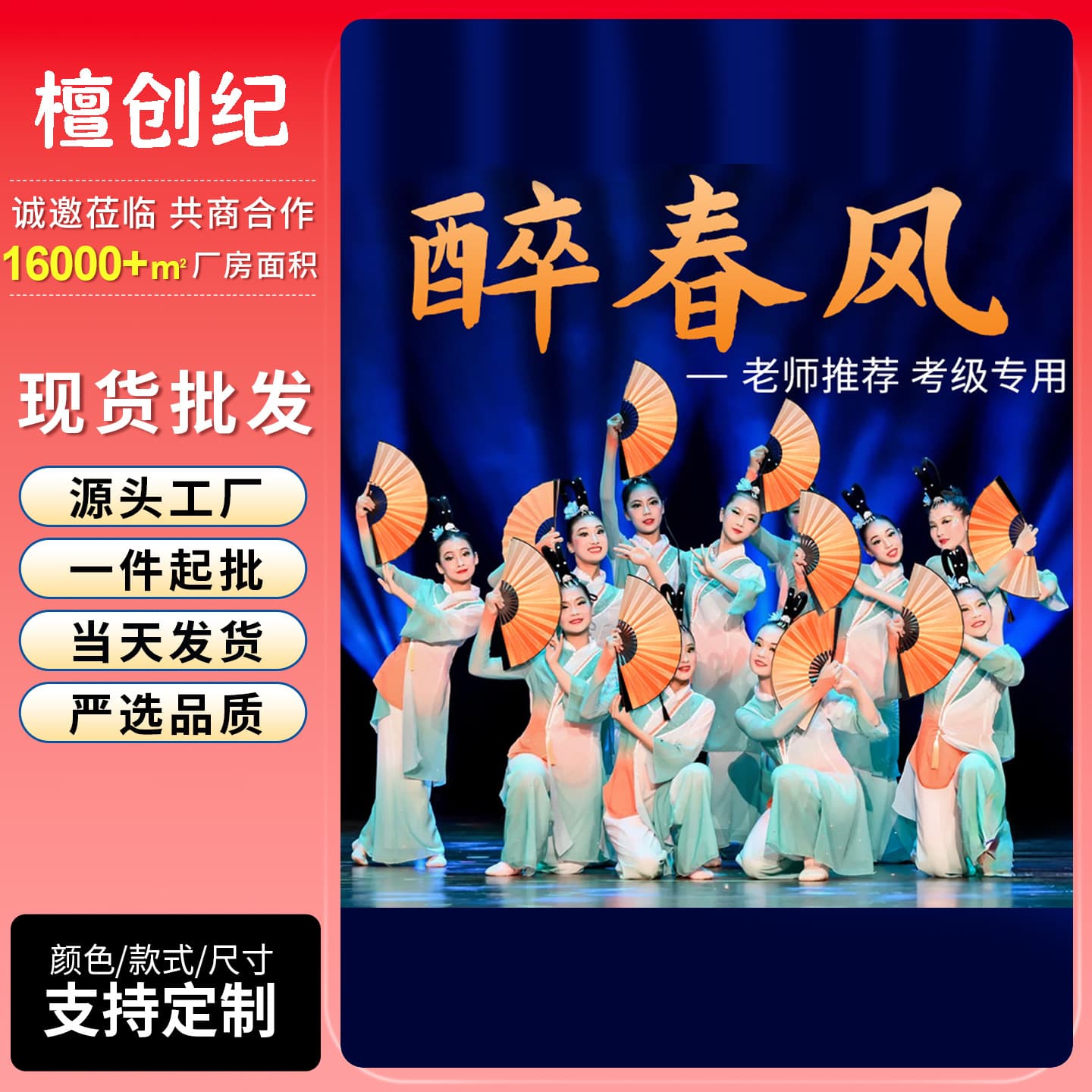 Drunk Spring Breeze Dance Folding Fan, Special Silk Cloth Fan, Chinese Style Powder Ink Hua Dan Gradient Color Classical Dance Folding Fan