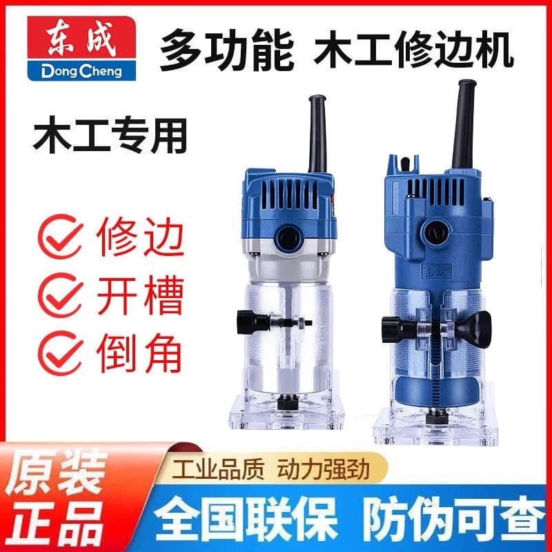 Dongcheng Trimmer Woodworking Multifunctional Engraving Machine Aluminum-Plastic Board Grooving Tool Electric Wood Router Dongcheng Chamfering Small Router
