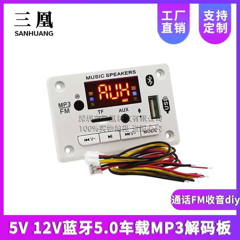 5V 12V Bluetooth 5.0 Car MP3 Decoder Board with Call FM Radio DIY Speaker Box TF Card USB Flash Drive Player