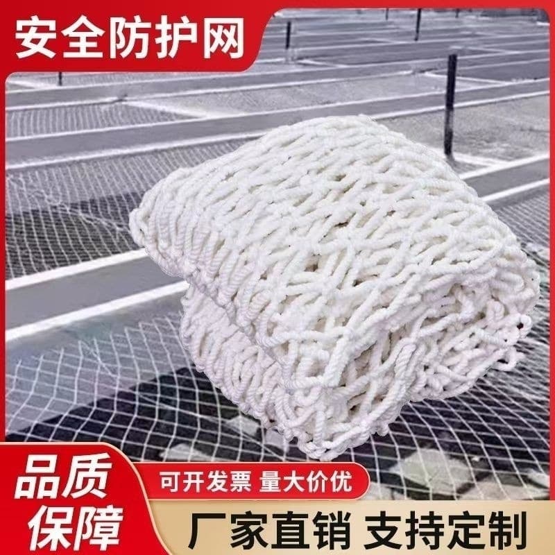 Construction Site Safety Net, Fall Prevention Flat Net, Steel Structure Protection Net, Nylon Net, Greenhouse Net, Building Scaffold Protection Net