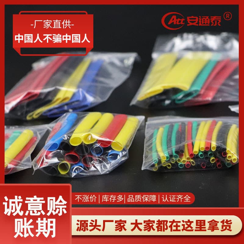 164PCS Colorful Bagged Eco-Friendly Flame Retardant Heat Shrink Tube Set, 2:1 Heat Shrink Tube Bagged, Manufacturer Supply