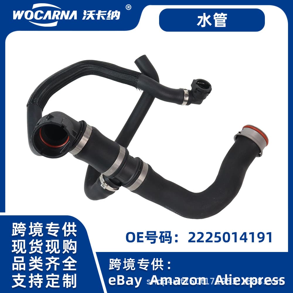 For Mercedes S-Class W222 Coolant Hose Rubber Radiator Hose 2225014191 High Quality