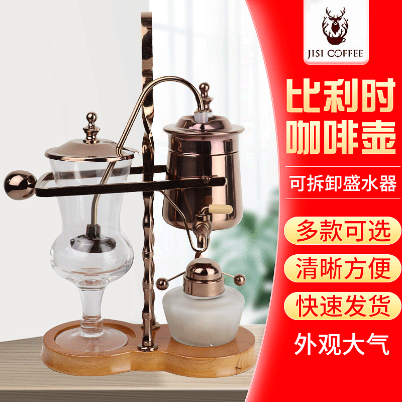 New Belgian Coffee Maker Household Manual Coffee Brewing Tool Siphon Belgian Coffee Maker Set Wholesale