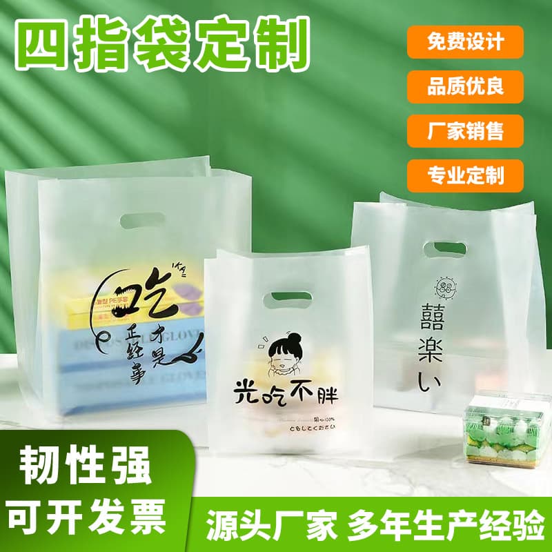 Custom Four-Loop Logo Gift Plastic Shopping Bags, Advertising Flat Handbags, Clothing Store Packaging Bags
