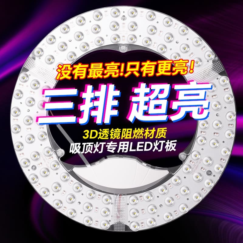 LED Remote Control Smart Ceiling Light Replacement Source Module, Circular Light Disc Core Renovation Panel, Ring Energy-Saving Light